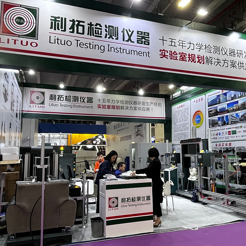 Instrumentos de teste Lituona 51ª Feira de Móveis da China (Guangzhou)